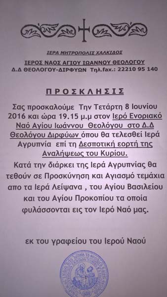 Εικόνα Ανάρτησης